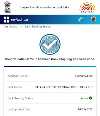 फक्त याच खात्यात येणार माझी लाडकी बहीण योजनेचा हप्ता | Check Bank Account For Mazi Ladki Bahin Scheme