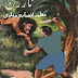 Tarzan By Mazhar Ansari Dehlvi