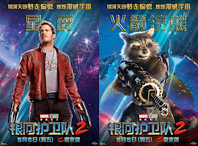 Marvel's Guardians of the Galaxy Vol. 2 International Character Movie Poster Set #2
