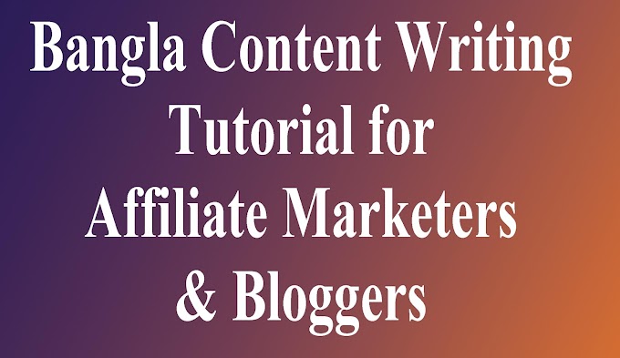 Bangla Content Writing Tutorial for Affiliate Marketers & Bloggers