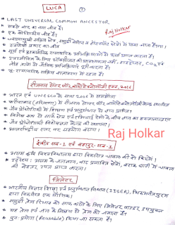 Science-And-Technology-Current-Affairs-PDF-Book-Download-in-Hindi