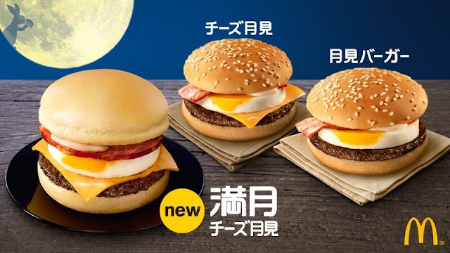 The Tsukimi Burger Lineup for 2016