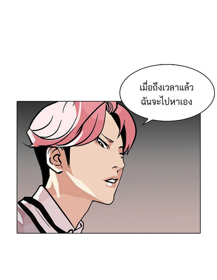 Lookism ตอนที่ 109