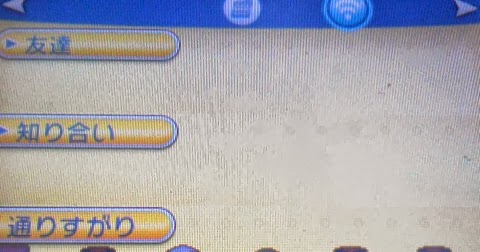 ポケットモンスターxy攻略メモ Pss Oパワーの使い方 生臭坊主のゲームメモ