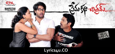 Lyrics 65 I Just Love You Baby Song Lyrics Prema Katha Chitram Movie Lyrics 65 I Just Love You Baby Song Lyrics Prema Katha Chitram Movie