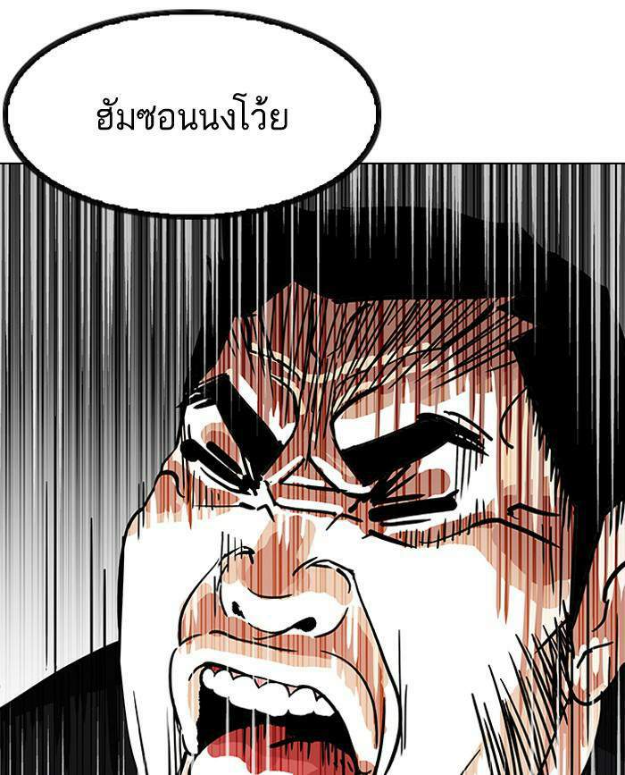 Lookism ตอนที่ 147