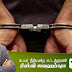 கற்பிட்டி திகழி முஸ்லிம் மகா வித்யாலய சித்திர பாட  ஆசிரியரை தாக்க முற்பட்ட இளைஞர் கைது