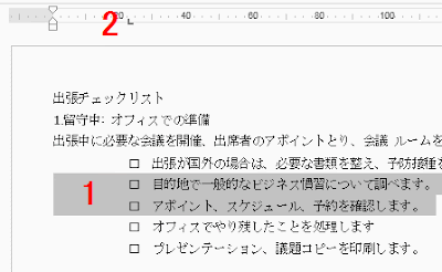 タブ揃えを下か上にドラッグ