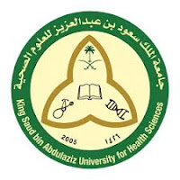 جامعة الملك سعود للعلوم الصحية توفر وظائف لحملة الدبلوم فما فوق