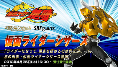 Bandai SH Figuarts Kamen Rider Scissors Figure