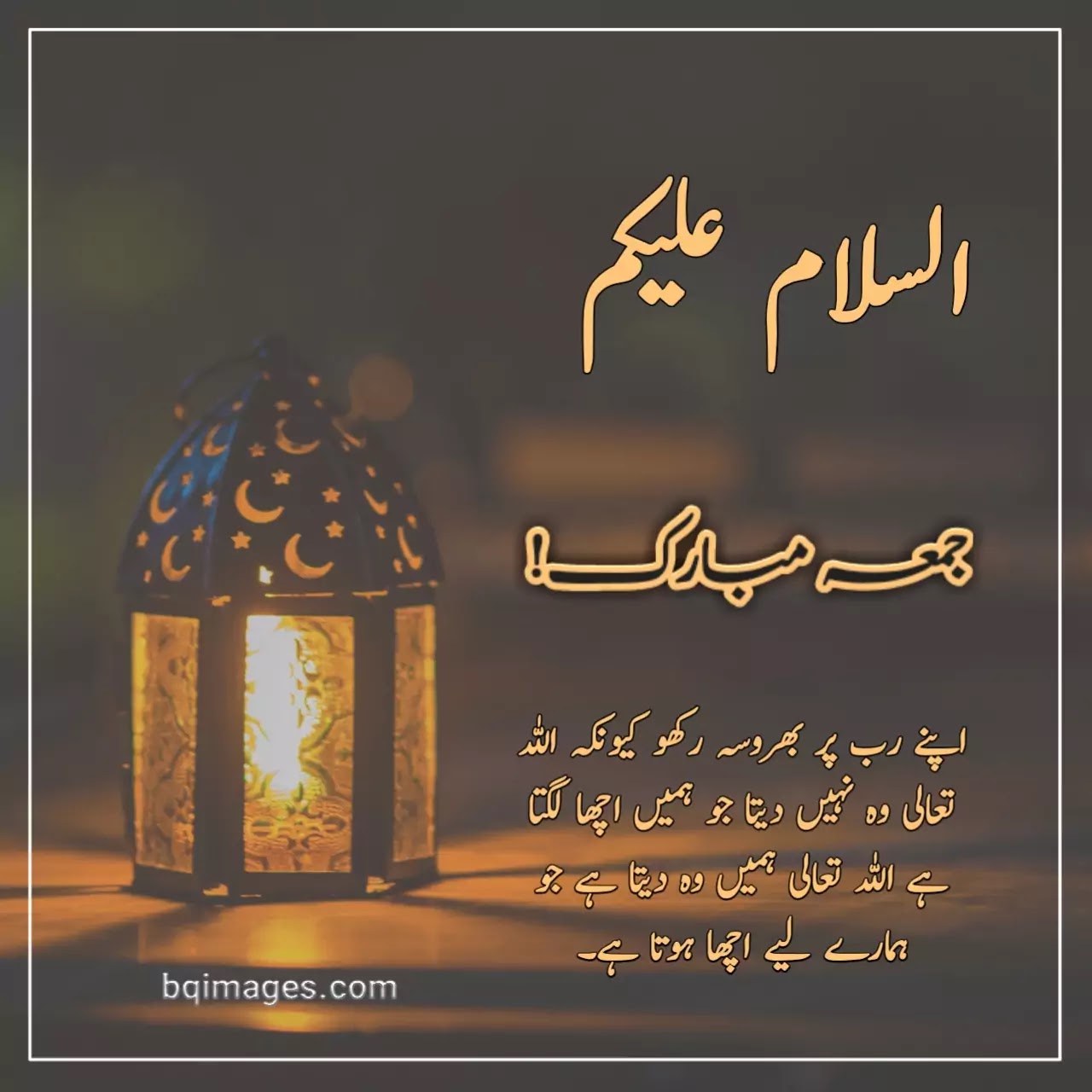 20+] Jumma Mubarak Images In Urdu - (2021) - Bqimages | Beautiful Pictures With Quotes | Status Pics