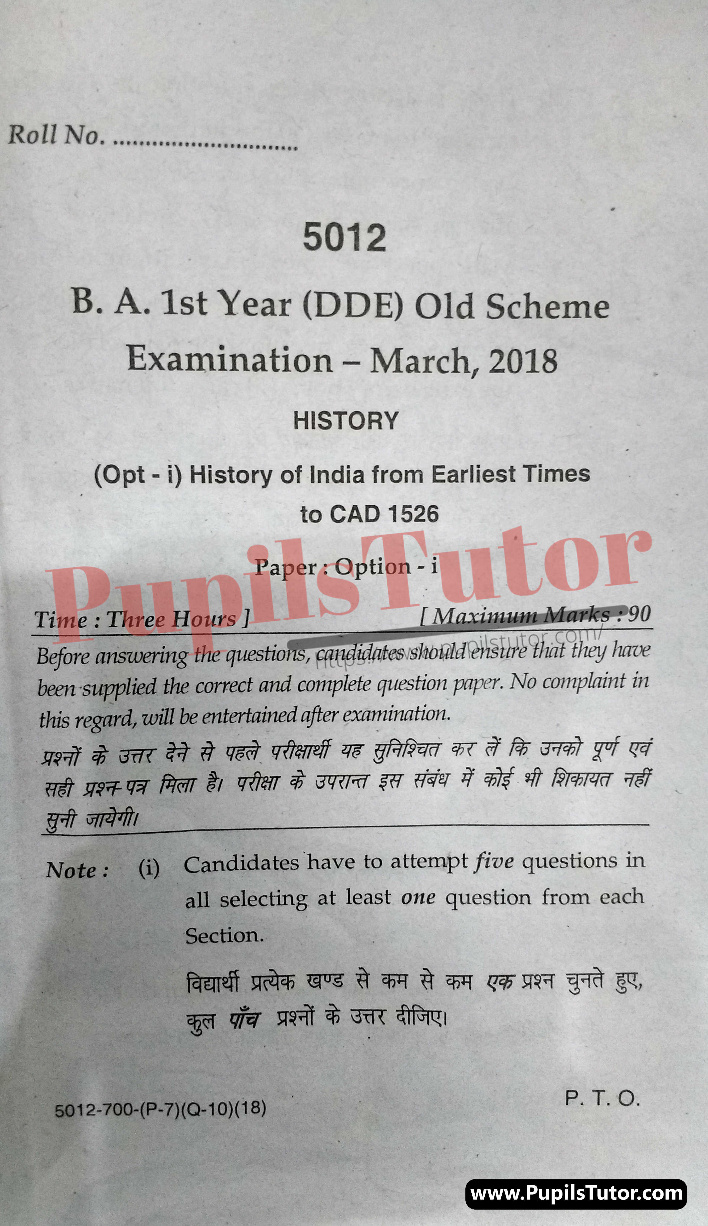 MDU DDE (Maharshi Dayanand University - Directorate of Distance Education, Rohtak Haryana) BA  First Year Previous Year History Question Paper For March, 2018 Exam (Question Paper Page 1) - pupilstutor.com