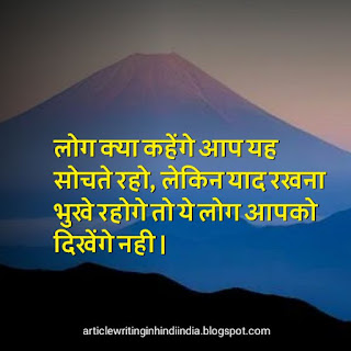 Motivational quotes in hindi 10