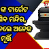 ଚୋର ଙ୍କ ଟାର୍ଗେଟ ରେ ଶିବ ମନ୍ଦିର, ଲୁଟି ନେଲେ ଅନେକ ମୂର୍ତ୍ତି 