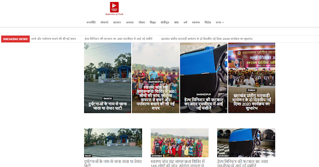 News Website for Mirror Media Dhanbad