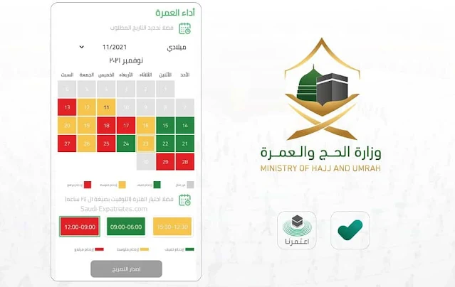 Tawakkalna provides a new Service for those who wish to Travel, A new service of Peak time from Hajj Ministry