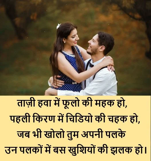 WIfe Shayari Images, Wife Love Shayari