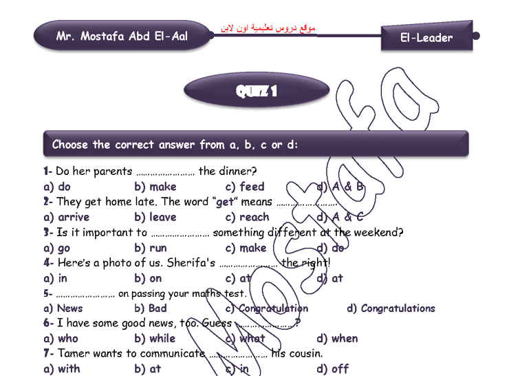 نماذج مراجعة انجليزى الوحدات (1-2) شهر اكتوبر الصف الثانى الإعدادى الترم الأول 2023 مستر مصطفى عبد العال