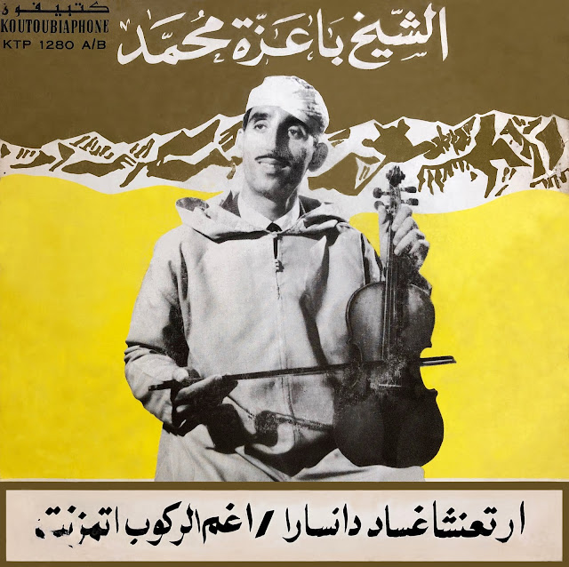 Morocco #Moroccan #traditional #folk #musique #marocaine #folklorique #traditionnelle #amazigh #world #violin #Maroc #bendir #Cheikh #Baiza Mohamed #45 rpm #vinyl #Moyen Atlas #Middle Atlas #Berber #berbère # Koutoubiaphone