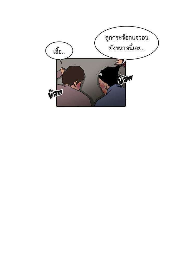 Lookism ตอนที่ 16