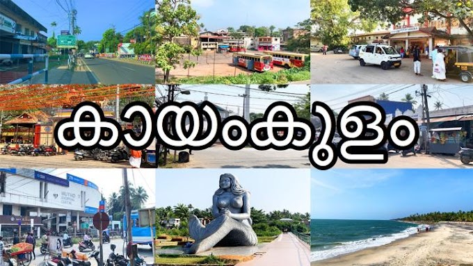 Kayamkulam |Alappuzha |kerala|India