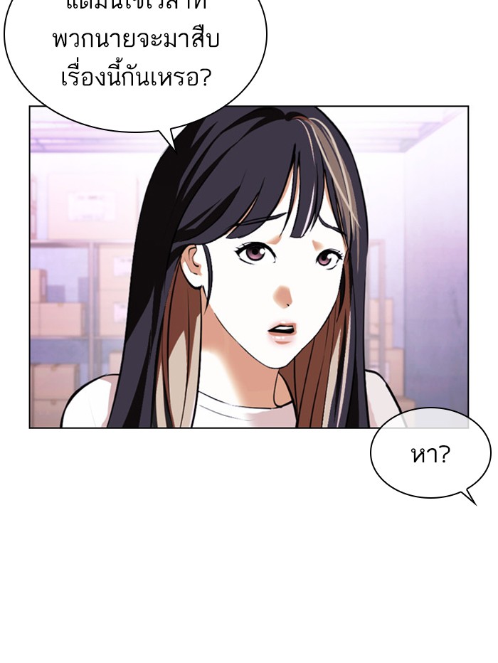 Lookism ตอนที่ 398