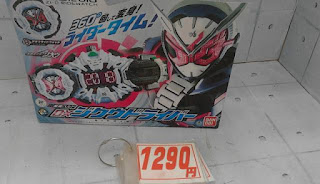 中古品　仮面ライダージオウ　ＤＸジクウドライバー　１２９０円