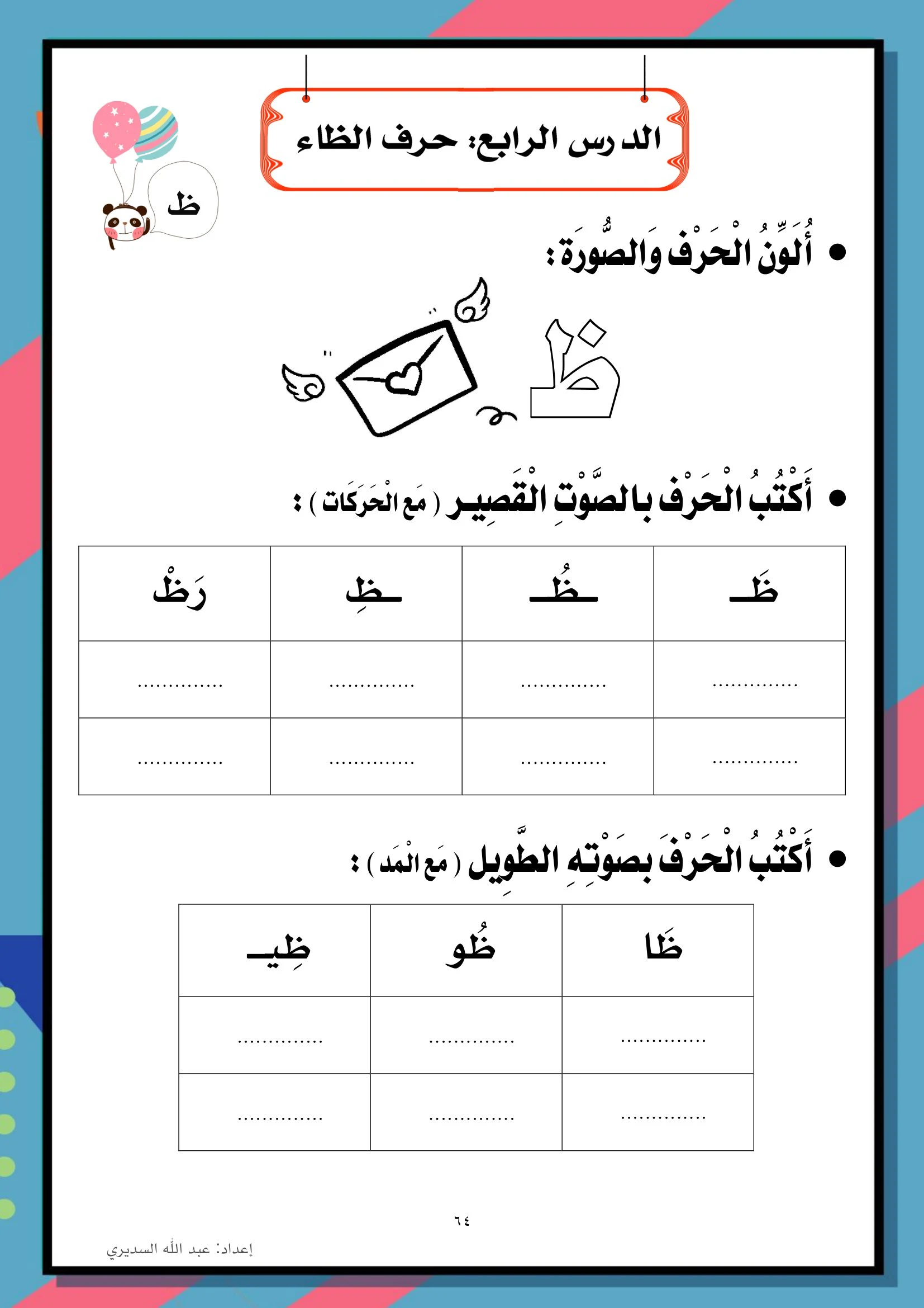 كراسة لغتي الجميلة الصف الاول الفصل الثاني pdf تحميل مباشر