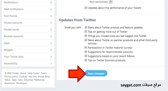 حفظ التغيرات twitter