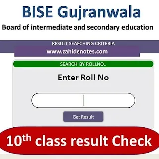 10th class result 2022 Gujranwala board