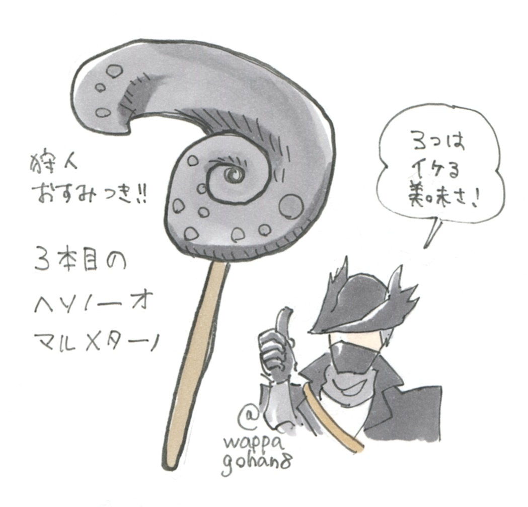 イラストまとめ ブラッドボーンのネタイラスト イラストまとめ ブラッドボーンのネタイラスト
