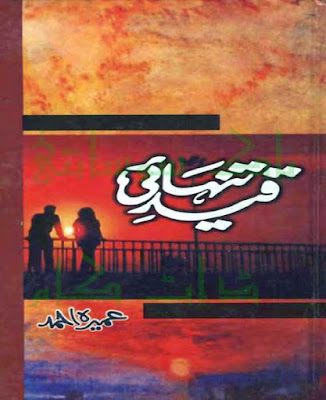Best Urdu Novel