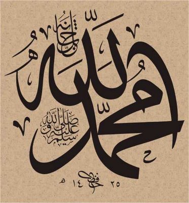 Info Populer Kaligrafi Nabi Muhammad, Info Terbaru!