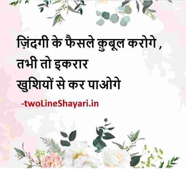 smile photo shayari, स्माइल शायरी फोटो, smile shayari in hindi photo