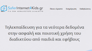 https://saferinternet4kids.gr/diadiktyaka-seminaria/webinar-for-parents-22-june/