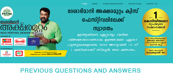 അക്ഷരമുറ്റം ക്വിസ് 2022 | Aksharamuttam quiz 2022 previous questions