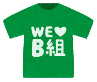 クラスTシャツのイラスト（B組）