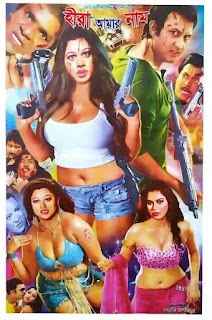 (18+) Heera Amar Naam (2005) Bengali Movie Download 720p 480p