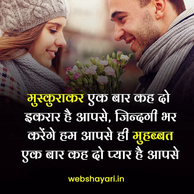 Love Quotes in Hindi  लव कोट्स