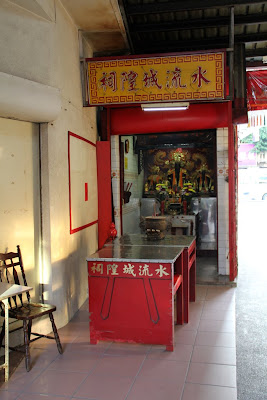 水流城隍祠