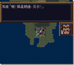 WGF第四次0.98漢化版081