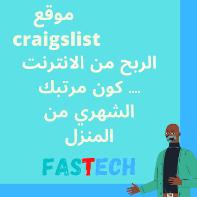 الربح من الانترنت .... كون مرتبك الشهري من المنزل