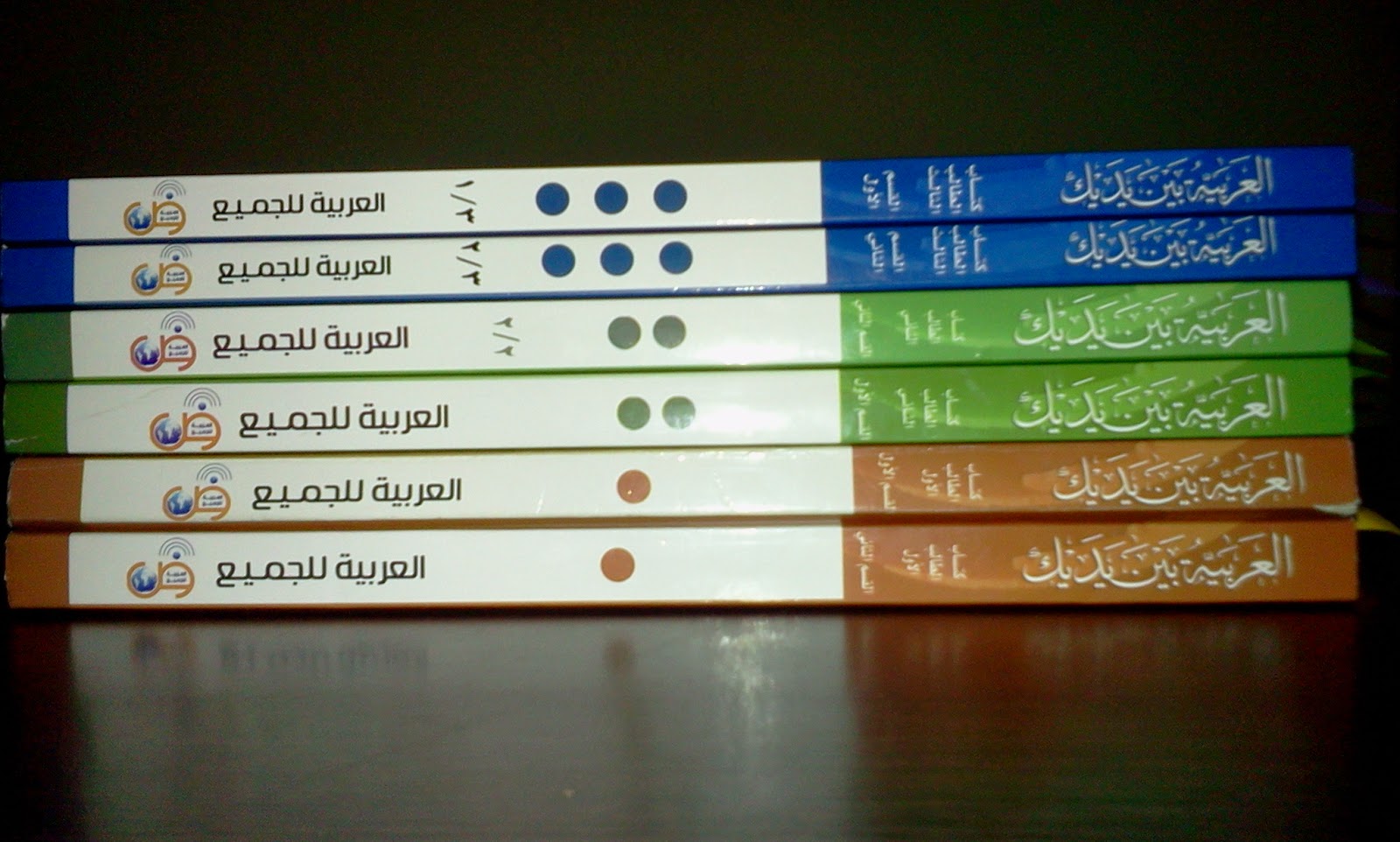 Kitab Al Arabiyah Baina Yadaik Edisi Revisi - .::Abu Azka::.