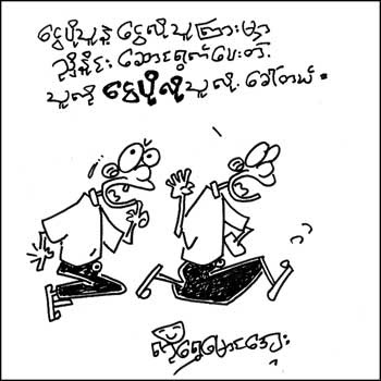 myanmar cartoon