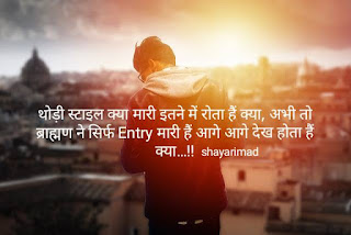 Best 100+ Brahman Shayari In Hindi