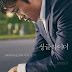 Movie Korea A Single Rider Subtile Indonesia