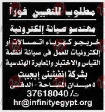 وظائف مبوبة اهرام الجمعة الاسبوعى الموافق 28-10-2022 | وظائف دوت كوم مصر