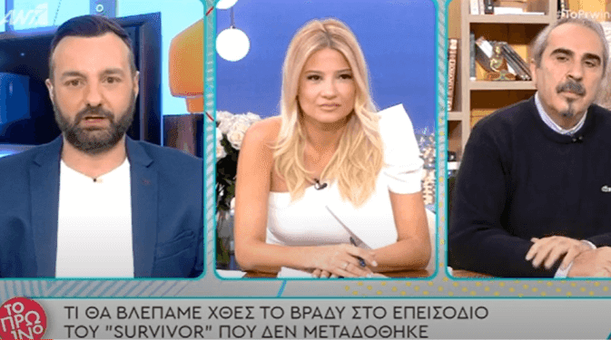 Anatreptikh Apoxwrhsh Apopse Sto Survivor Video Greek Web Tv Live