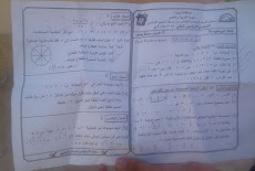 ورقة امتحان الرياضيات للصف السادس الابتدائى  الترم الثاني 2017 محافظة الجيزة