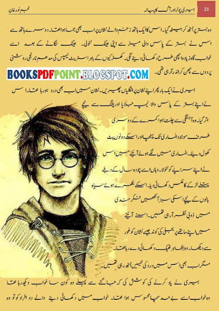 Harry-Potter-Aur-Aag-Ka-Piyala-books-pdf-point-content-pages